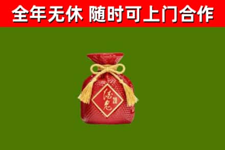 竞秀区回收酒鬼酒