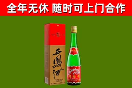 竞秀区回收西凤酒